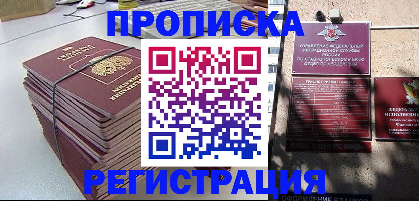прописка иностранных граждан в Черноголовке