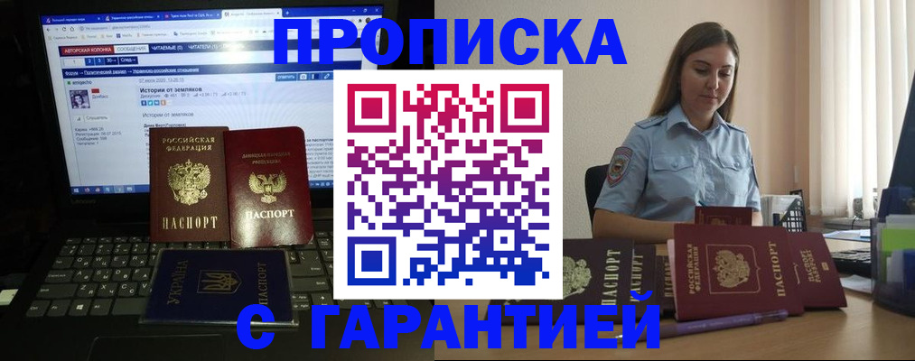 временная регистрация для всех в Черноголовке